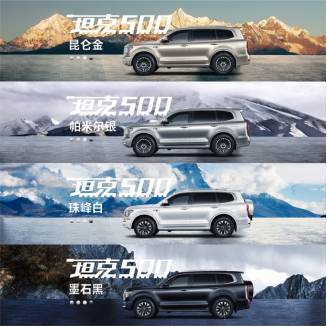 潮玩越野SUV坦克500預(yù)售33.5-39.5萬元