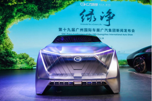 廣汽傳祺新勢能先鋒概念車EMKOO亮相車展