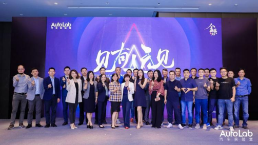 AutoLab頒發(fā)金焰獎并啟動小白選車電商項目