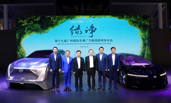 廣汽集團(tuán)以豪華陣容亮相2021廣州國車展