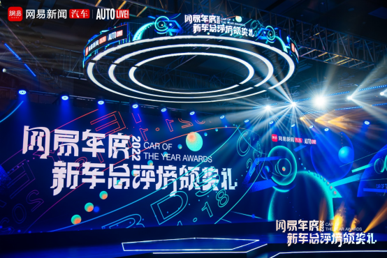 廣汽本田全新雅閣獲網(wǎng)易年度新車型大獎