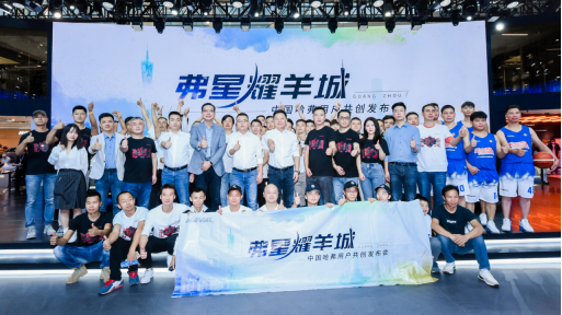  中國哈弗用戶共創(chuàng)發(fā)布會閃耀廣州車展