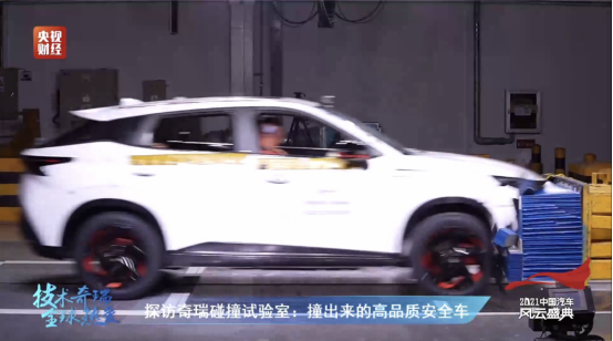 奇瑞“出海”20周年 “中國名片”贏口碑