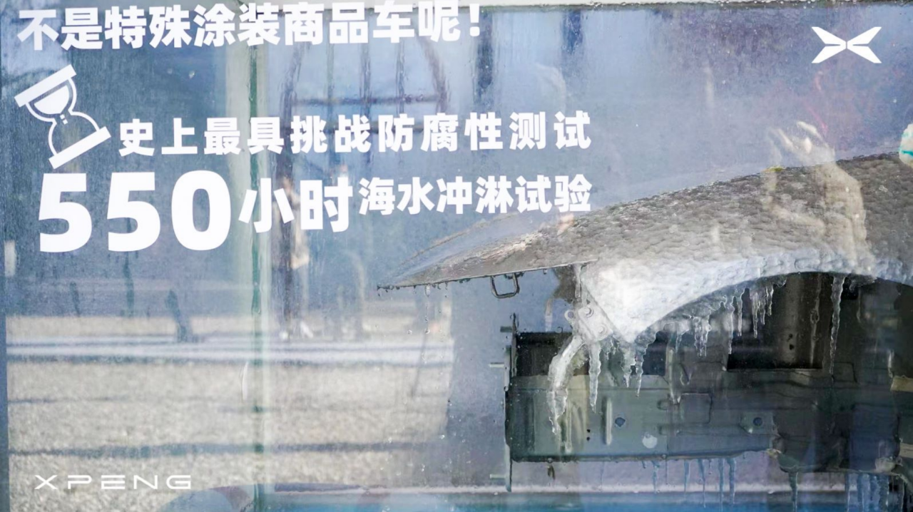 “鵬派品質(zhì)”為何能成為小鵬汽車專屬標簽？