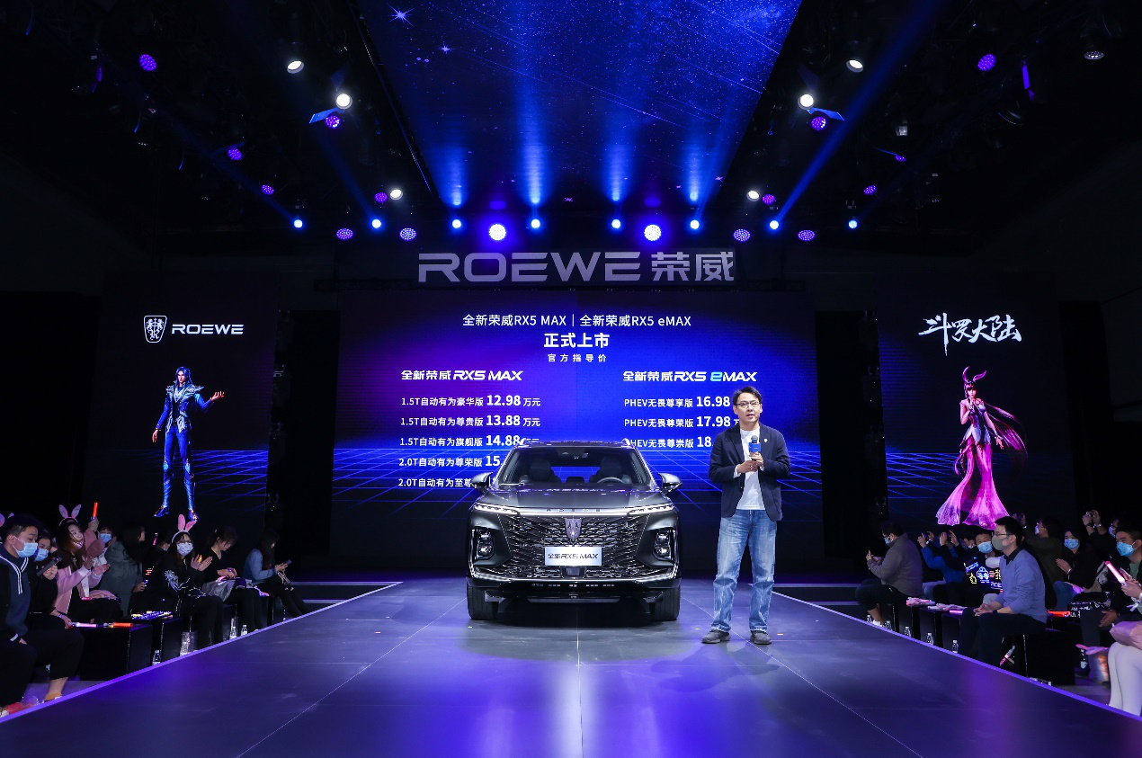 全新榮威RX5 MAX/eMAX售價12.98萬元起
