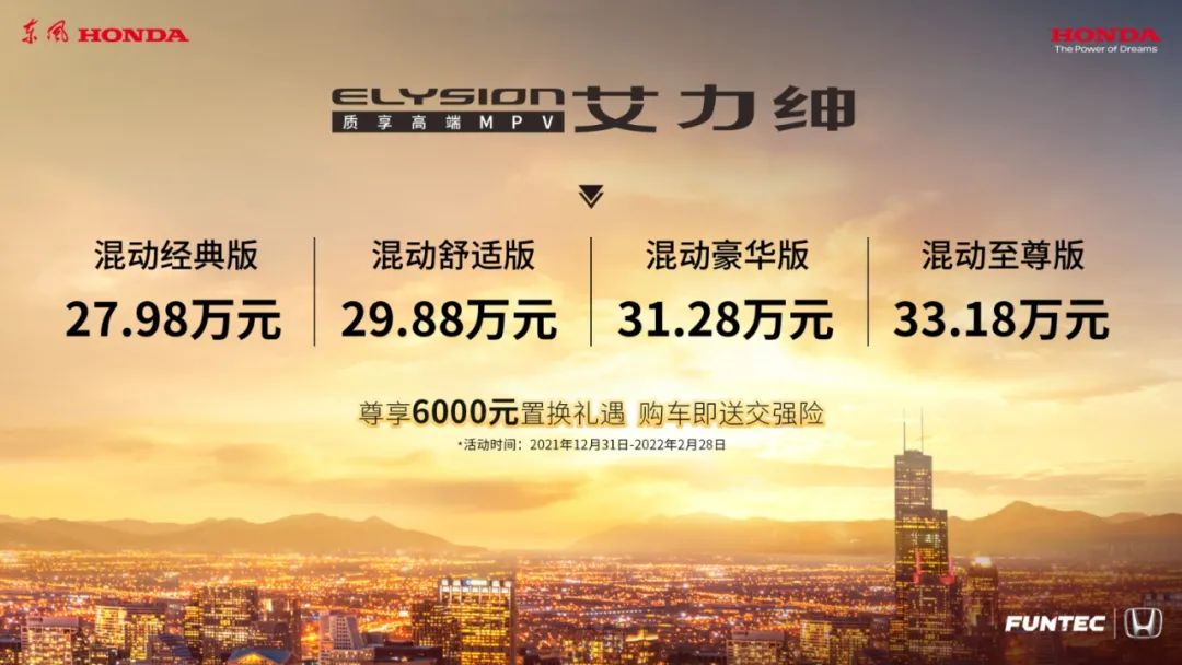 提供更高端款待，全新艾力紳27.98萬(wàn)元起售