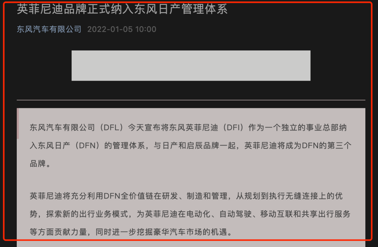 英菲尼迪為何在中國市場始終銷量不振