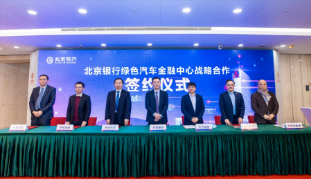 威馬與北京銀行達(dá)成合作，共建新零售金融體系