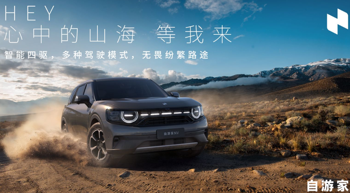 定位豪華中大型電動(dòng)SUV 自游家NV官圖發(fā)布