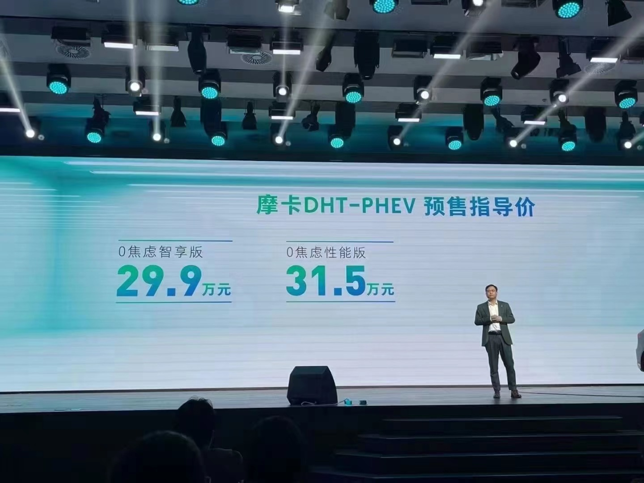 出行0焦慮 摩卡DHT-PHEV預(yù)售29.9萬元起