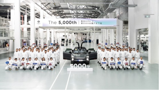 高合HiPhi X第5千輛下線 春節(jié)前愛車可到手