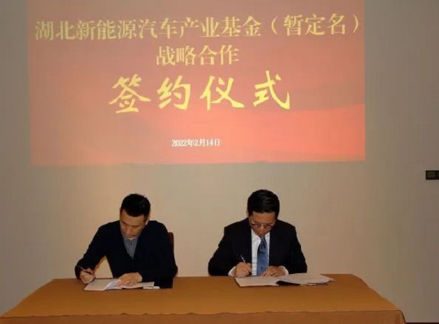 賓理汽車與長(zhǎng)江資本設(shè)立百億基金 雷諾或參與新一輪融資