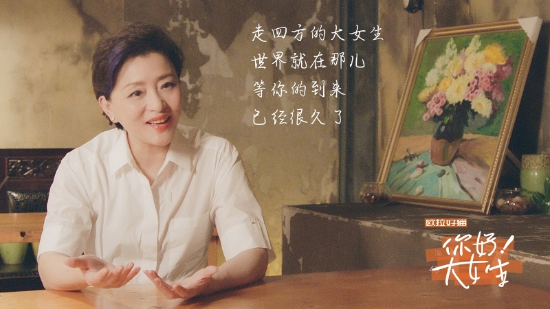 歐拉好貓：“她”的力量，值得被看到