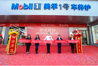 兩地十店同開 美孚1號車養(yǎng)護門店布局再提速