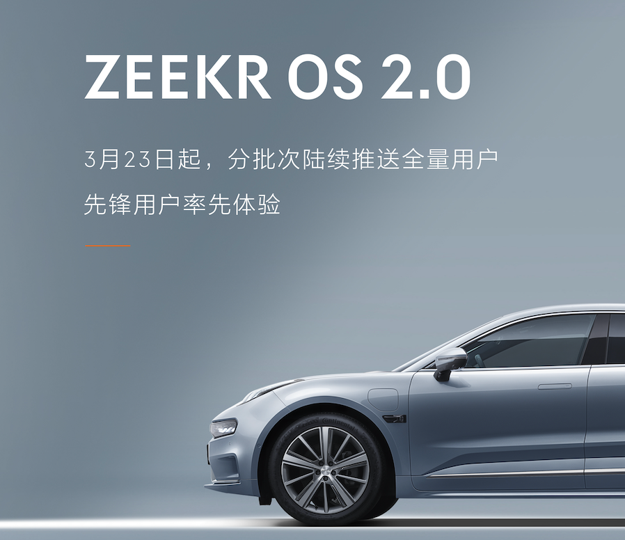 極氪OTA 直面充電布局和零部件供應(yīng)等問(wèn)題