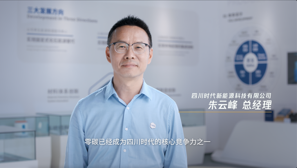 寧德時(shí)代宜賓工廠認(rèn)證“全球首家電池零碳工廠”