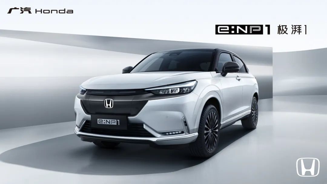 廣本發(fā)布新電動(dòng)車品牌e:NP 首款新車極湃1