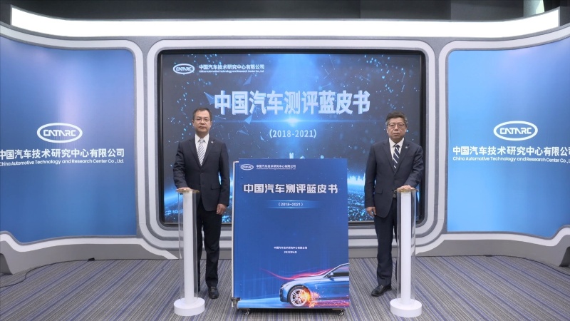 《中國汽車測評(píng)藍(lán)皮書》發(fā)布 集中展示百款車型“成績”