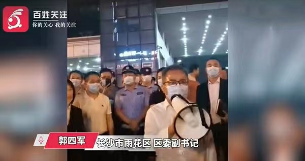 長沙派調(diào)查組進駐比亞迪，調(diào)查工廠氣體排放問題