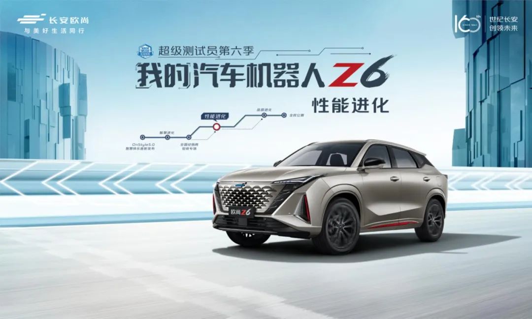 最高時(shí)速231km/h，歐尚Z6的2.0T動(dòng)力進(jìn)化