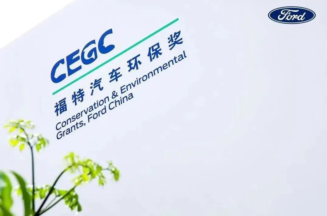 從應(yīng)對氣候變化，看福特汽車的環(huán)保“樣本”