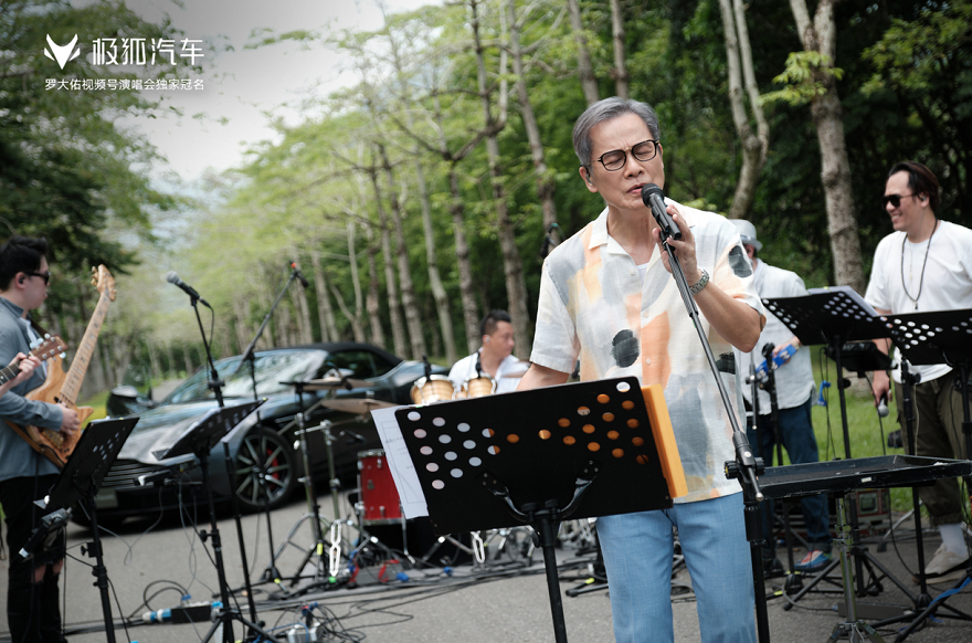  冠名羅大佑線上音樂(lè)會(huì)，極狐跨界營(yíng)銷再出圈