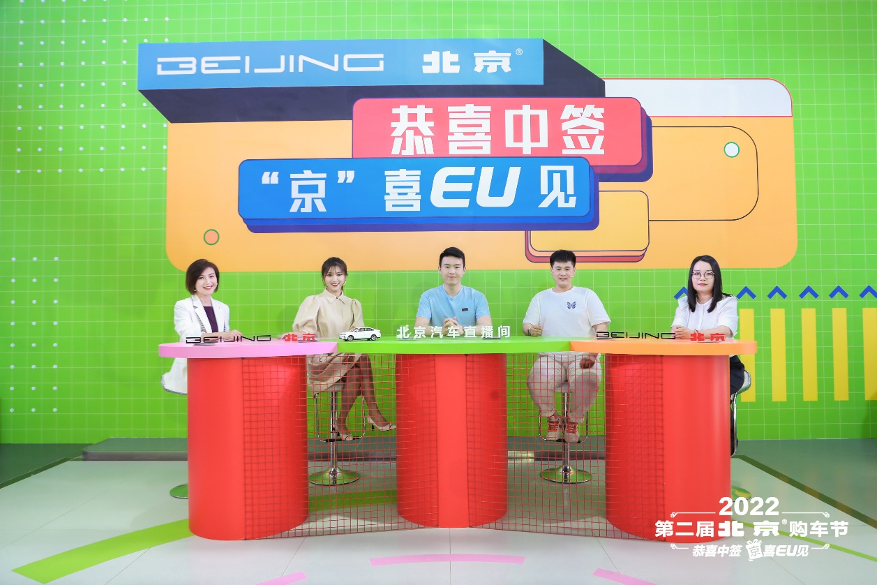 鉅惠3重奏+無(wú)憂7項(xiàng)禮 2022北京汽車購(gòu)車節(jié)送 “京”喜