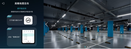 威馬W6發(fā)布LivingMate3.4 將通過(guò)OTA推送升級(jí)