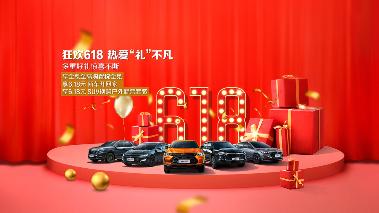 車市重大利好下，怎能錯(cuò)過(guò)上汽通用這波福利“組合拳”