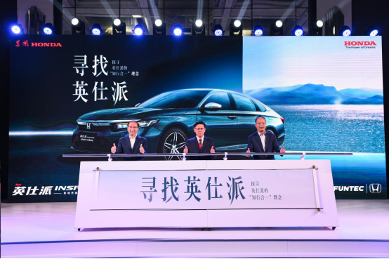 探尋知行合一 東風(fēng)本田“尋找英仕派”首站武漢啟程