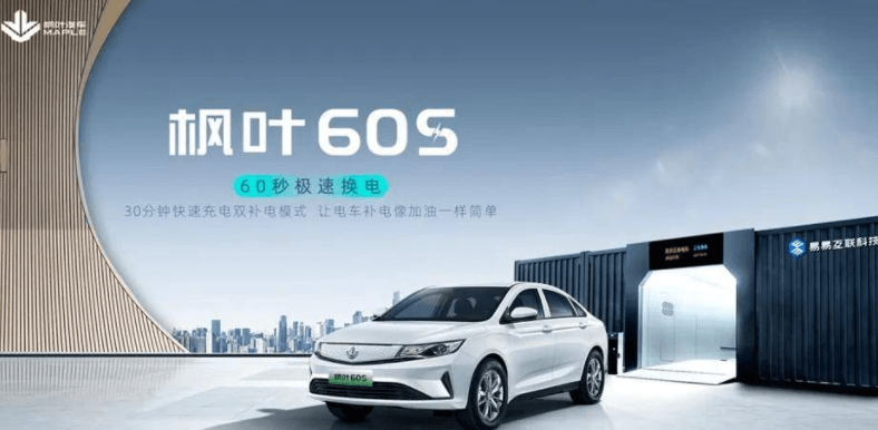 除了搶占換電風(fēng)口，睿藍(lán)汽車將來還要怎么玩？