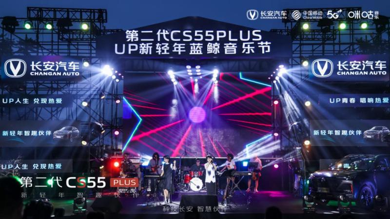 聯(lián)手三星堆后又與咪咕跨界合作，第二代CS55PLUS要做“新輕年”