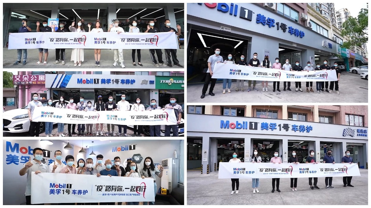 新客占比達(dá)60%，美孚1號車養(yǎng)護(hù)兩周年