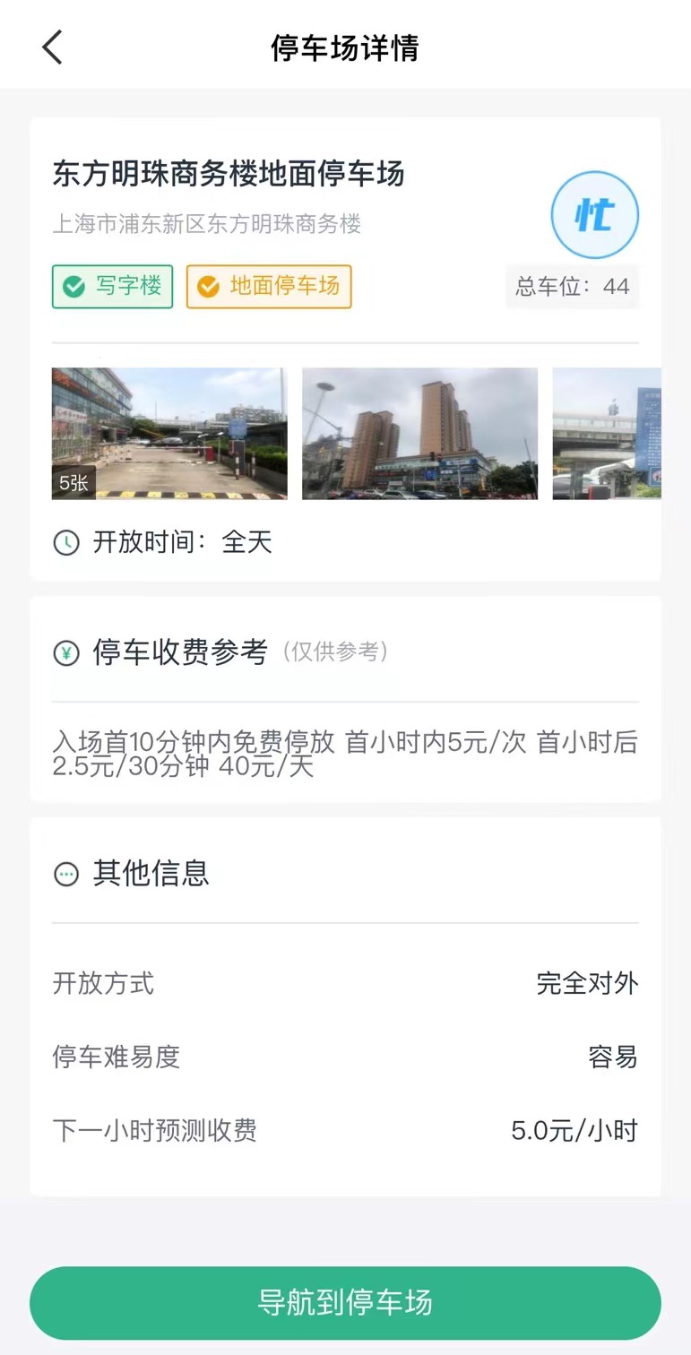 直擊停車痛點 威馬率先推出“智慧停車”服務