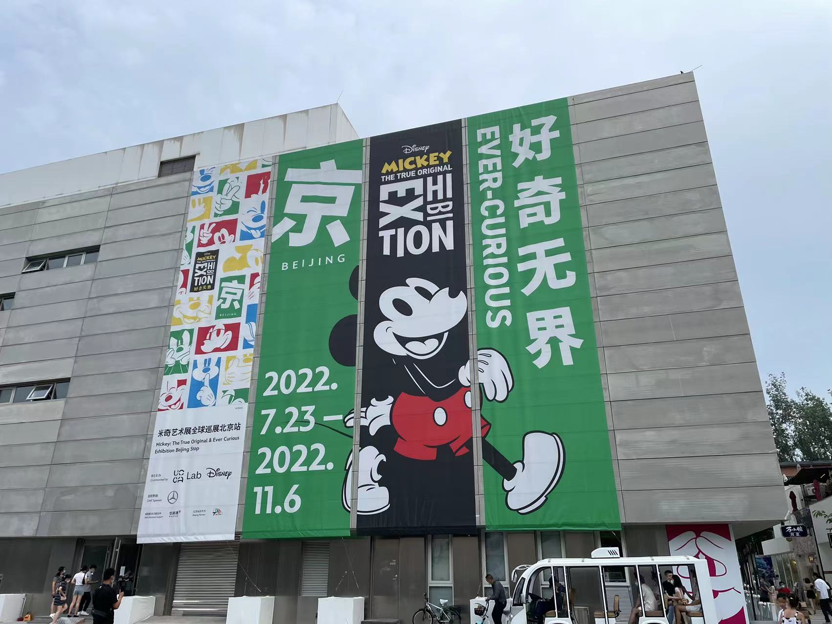 奔馳V級(jí)MPV攜手米奇于北京上演博物館奇妙夜