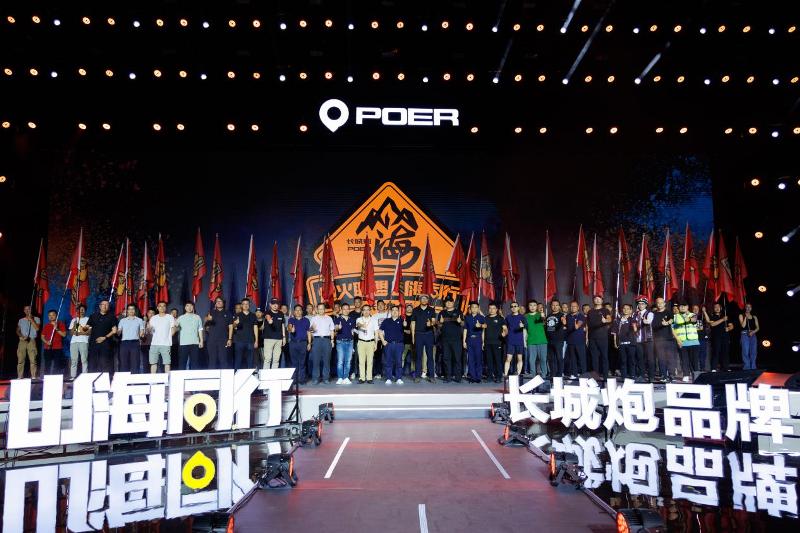 長城炮三周年發(fā)布品牌2.0戰(zhàn)略 新車成都亮相