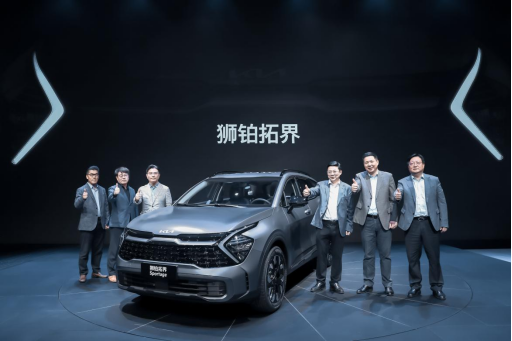 動(dòng)力增配 起亞第五代獅鉑拓界亮相成都車展