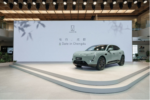 阿維塔11及011聯(lián)名限量款亮相2022成都國際車展