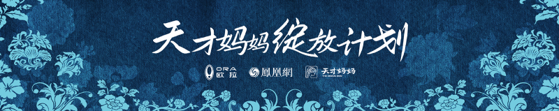 以行動(dòng)踐行更愛女人，歐拉助力非遺創(chuàng)承