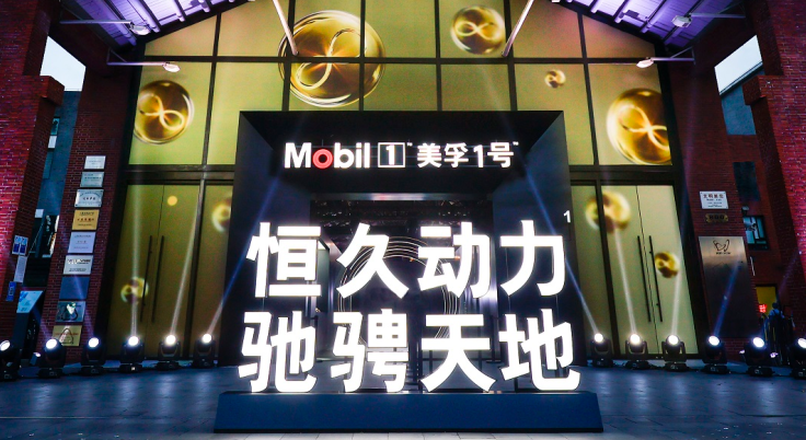 “恒久動力 馳騁天地