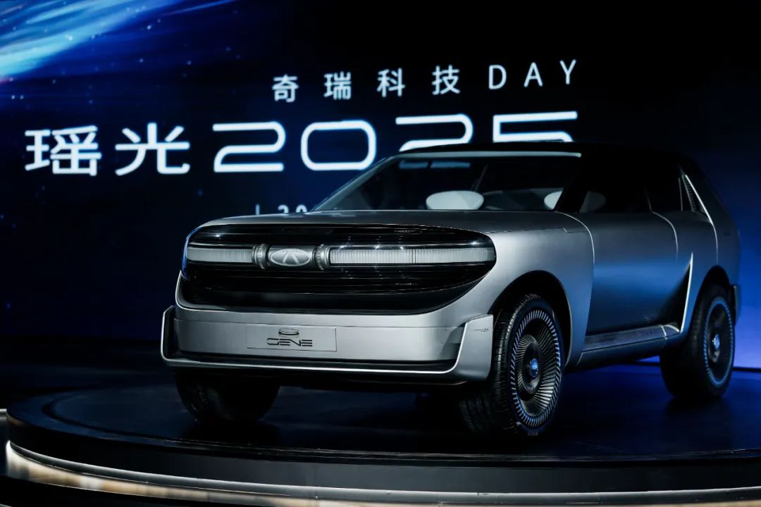 奇瑞轉(zhuǎn)型全球科技公司 啟動(dòng)“瑤光2025”戰(zhàn)略