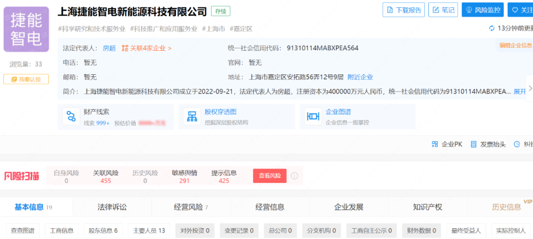 江湖大一統(tǒng) “兩桶油”和上汽組成換電國家隊