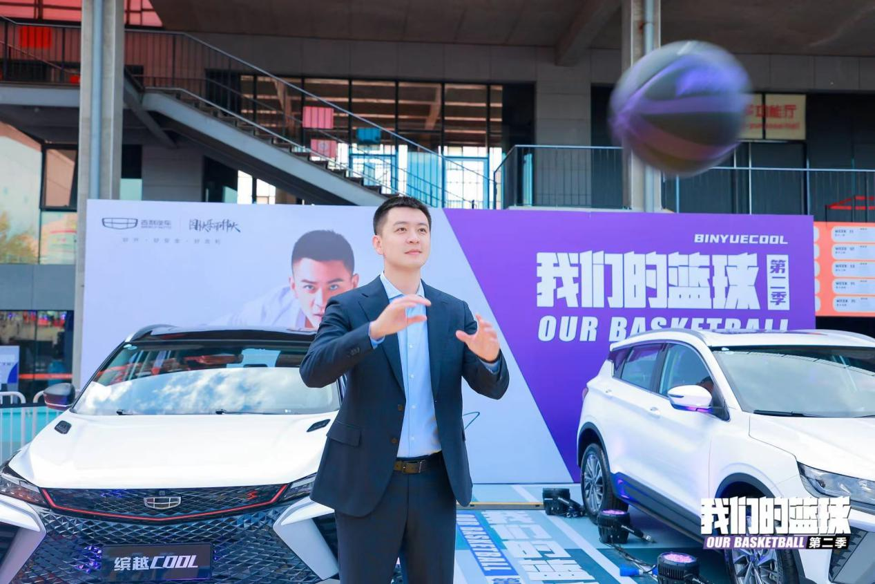 吉利繽越COOL助陣 “我們的籃球”第2季收官