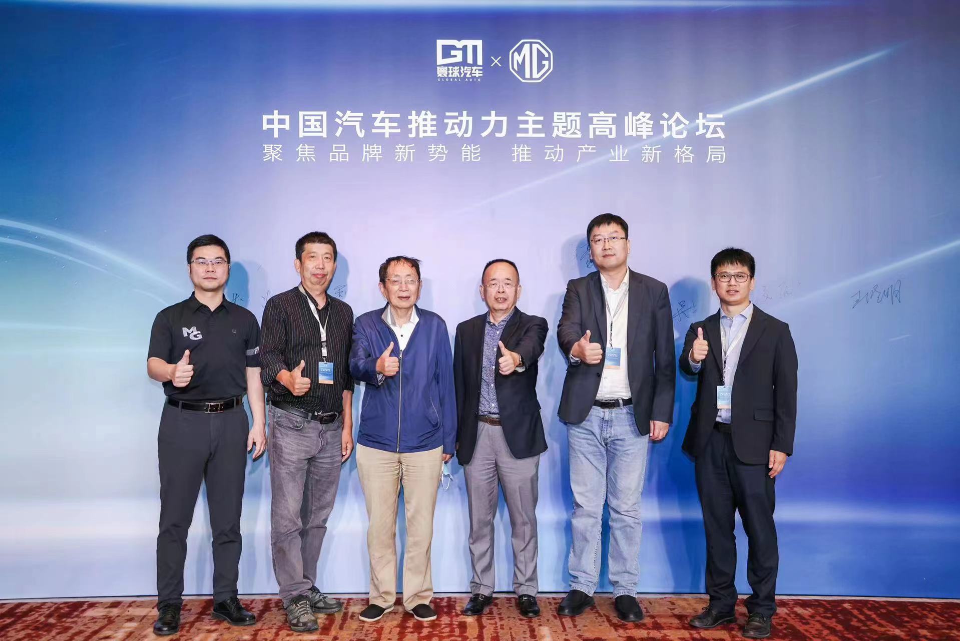 以黑標(biāo)亮劍高端燃油車市場(chǎng)，MG與大咖共探發(fā)展之道