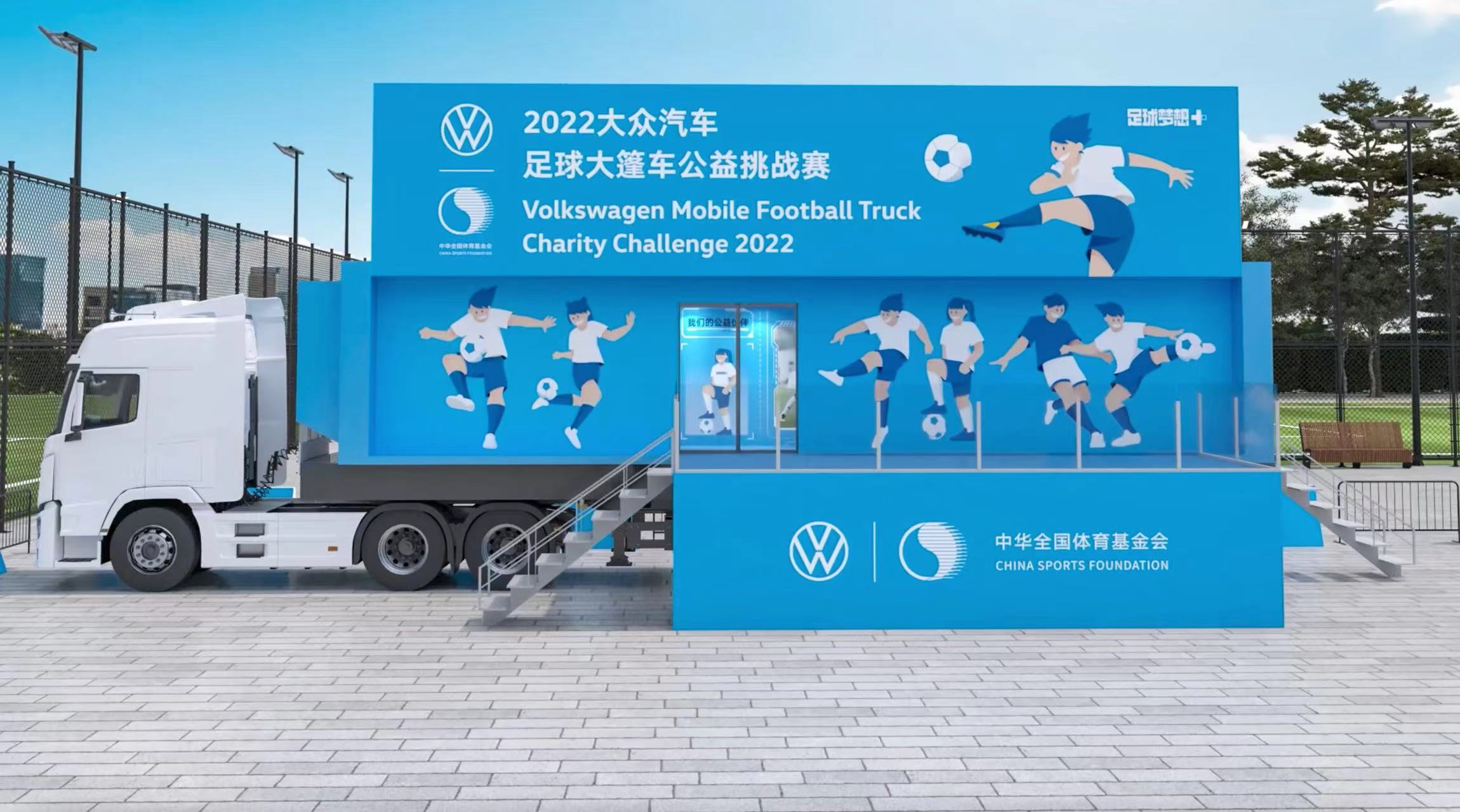 增設(shè)公益板塊 大眾汽車青少年足球訓(xùn)練營(yíng)小程序升級(jí)