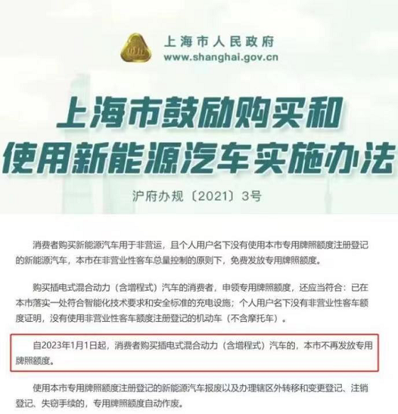 插混不“新”，“理想們”的好日子進入倒計時？