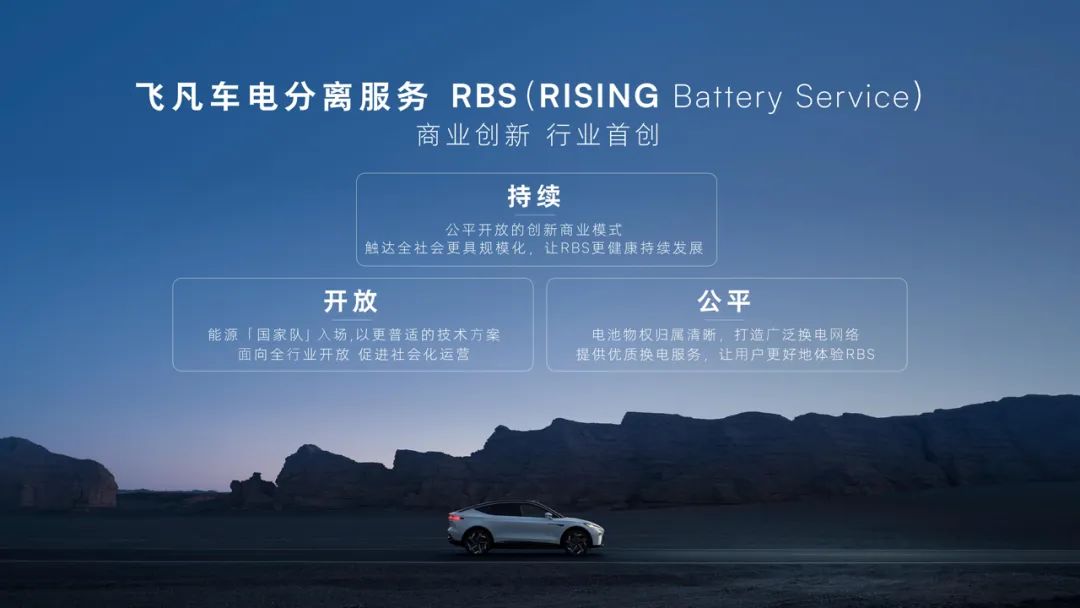 一飛凡打造讓R7用戶無憂的全場景補(bǔ)能生態(tài)