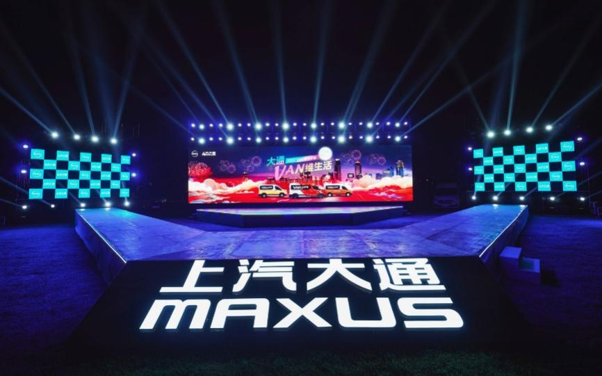 上汽大通EV80PLUS、V90露營(yíng)版售16.48萬(wàn)起