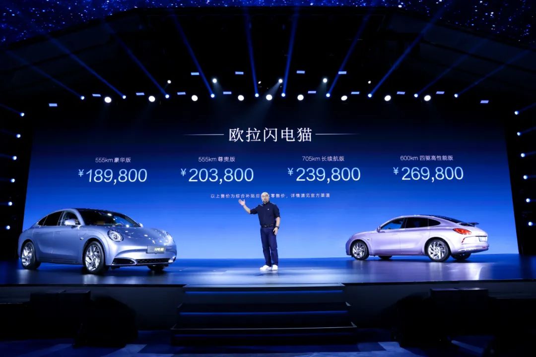 圓百萬轎跑夢，歐拉閃電貓上市18.98萬起售