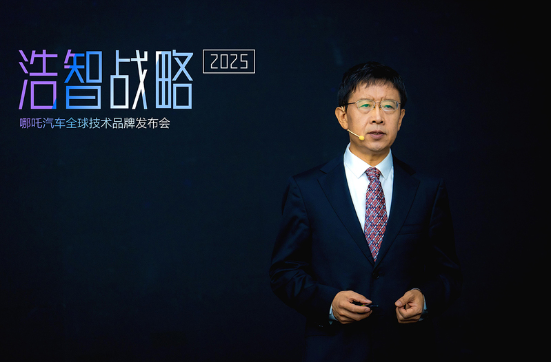 哪吒發(fā)布“浩智戰(zhàn)略2025”，推出3款技術(shù)產(chǎn)品